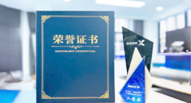 “汽车销售智能引擎”亮相浙江温州“数据要素×”大赛，斩获殊荣！